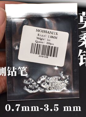 1克拉莫桑钻百佳珠宝莫桑石