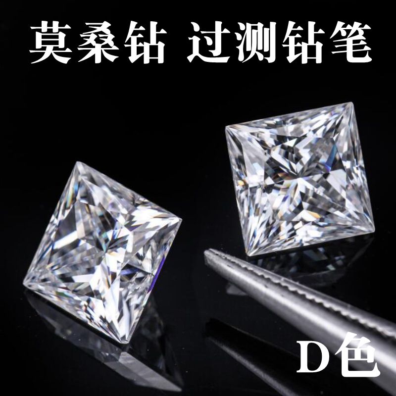 莫桑钻裸石公主方碎钻透明正方形仿真钻戒指戒面吊坠镶嵌裸钻配石