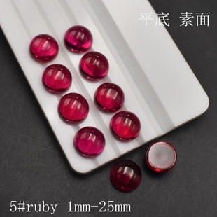 Ruby红宝石裸石半圆宝石裸钻鸽血红平底素面戒面配石红色戒指主石
