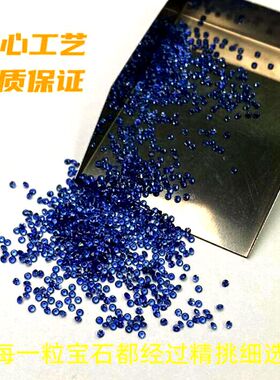 天然蓝宝碎石0.9mm圆形镶嵌