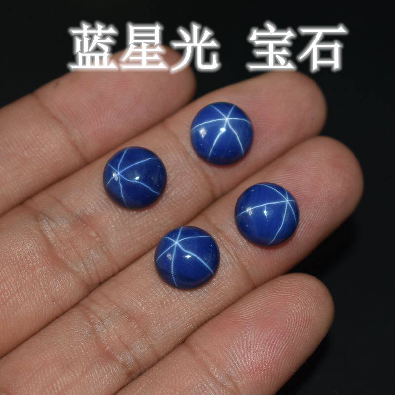 8A天然星光石圆形裸石平底素面半面圆蓝星光宝石戒面戒指吊坠DIY