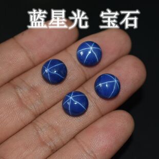 8A天然星光石圆形裸石平底素面半面圆蓝星光宝石戒面戒指吊坠DIY
