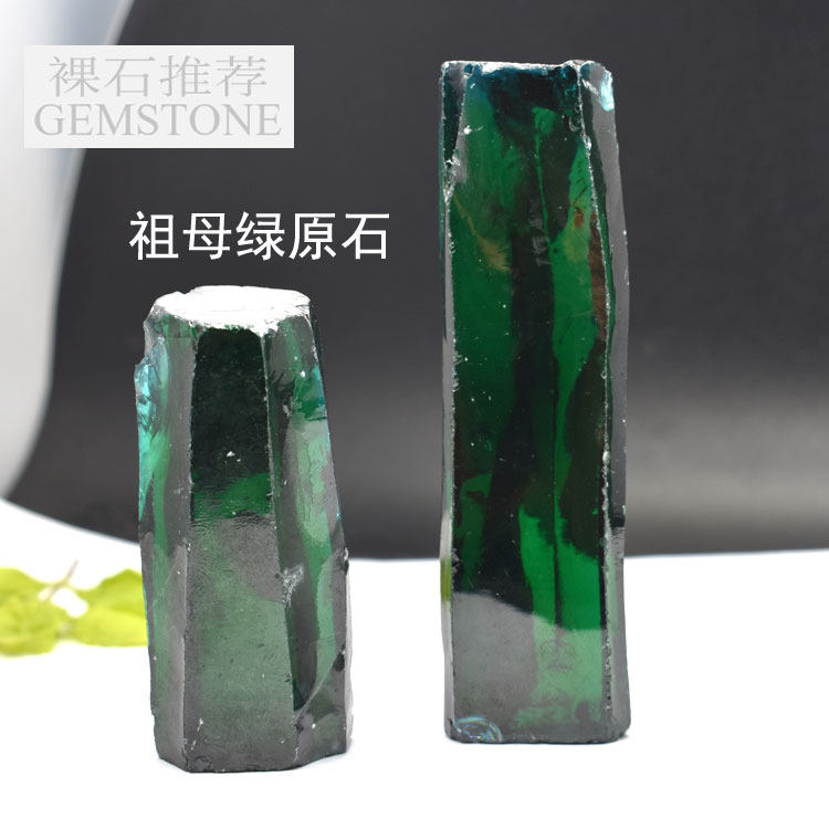 祖母绿原石材料绿色宝石原料矿物晶石可雕刻绿锆石摆件饰品收藏石