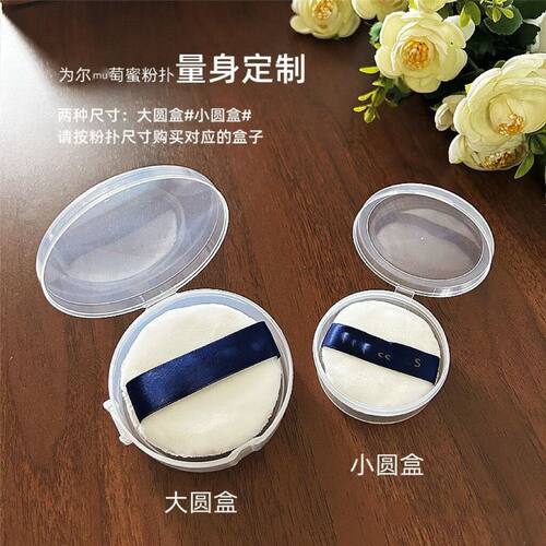 散粉扑收纳盒防尘便携