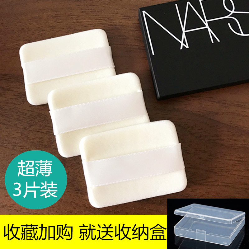 NARS粉扑新款专用替换送盒粉饼