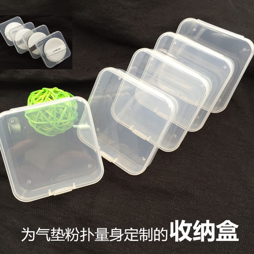 气垫粉扑化妆品便携空盒收纳盒