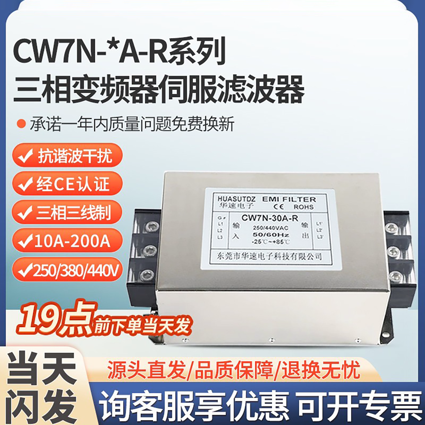 CW7N三相三线交流EMI电源滤波器EMC伺服变频器输入输出380V抗干扰图片