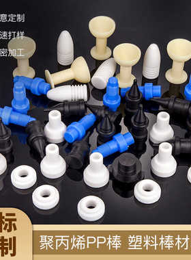 白色尼龙PA66棒加工耐磨PP棒聚四氟乙棒CNC车床PC棒加工POM棒定制