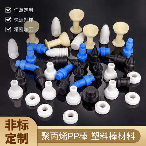 白色尼龙PA66棒加工耐磨PP棒聚四氟乙棒CNC车床PC棒加工POM棒定制