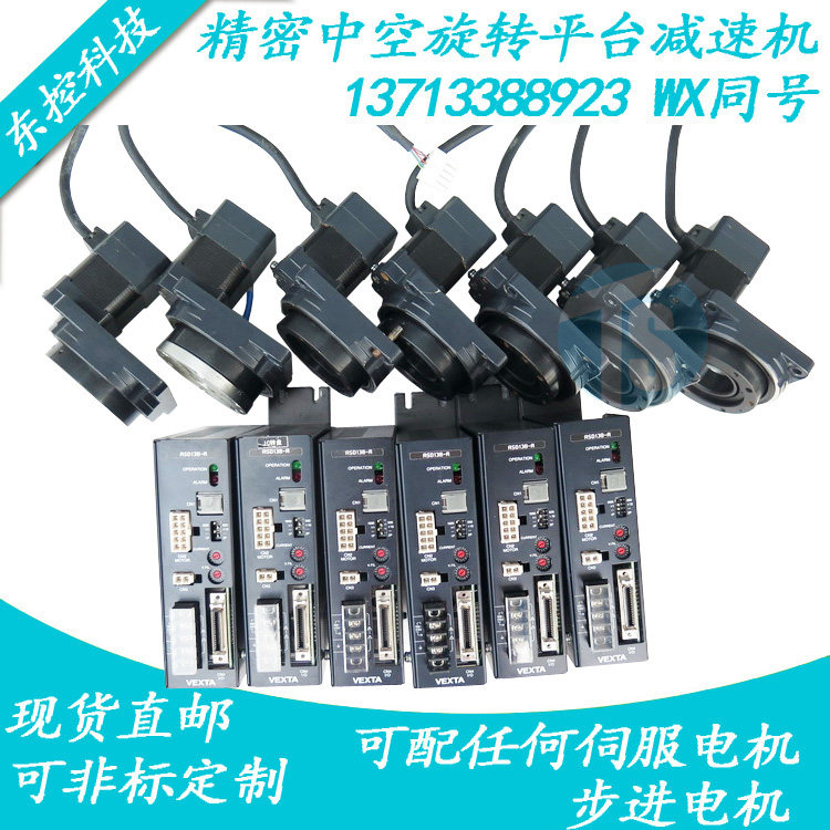 台氏中空旋转平台减速机 行星齿轮减速机 伺服步进中空旋转平台