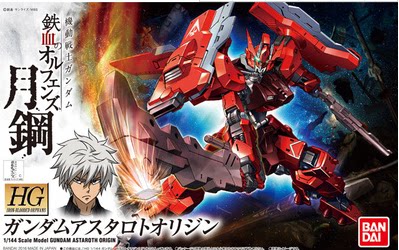 万代 hg 020 铁血孤儿团 红月钢 月钢 亚斯塔禄 高达现货