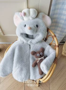 Enzo Bear 鼠宝 儿童高定款连帽加厚老鼠毛毛衣亲子外套 EZX25108