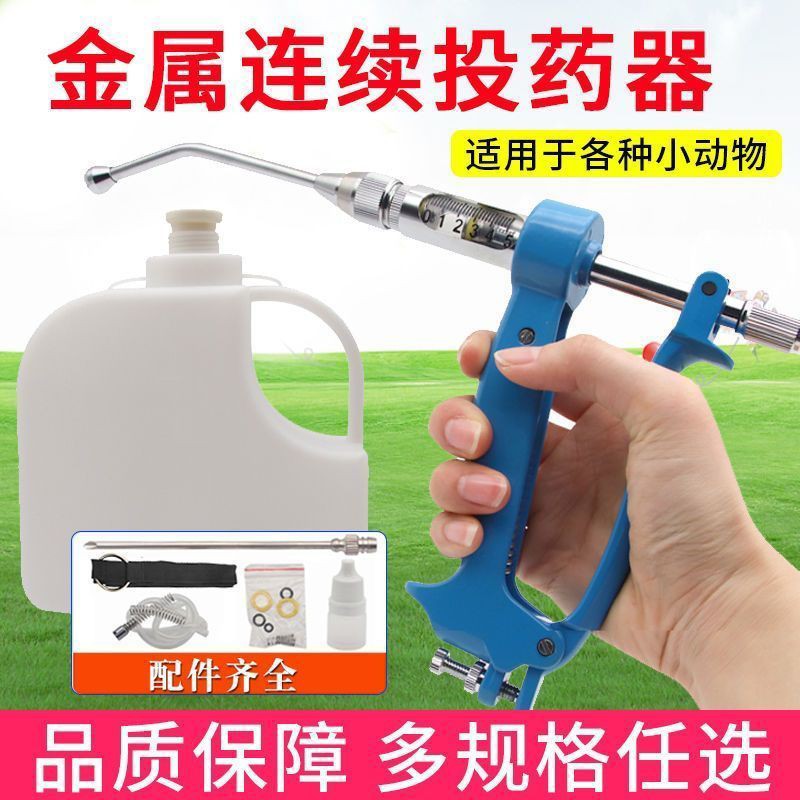 不锈钢兽用灌药枪牛羊用喂药器枪式连续灌药器猪用宠物喂药神器