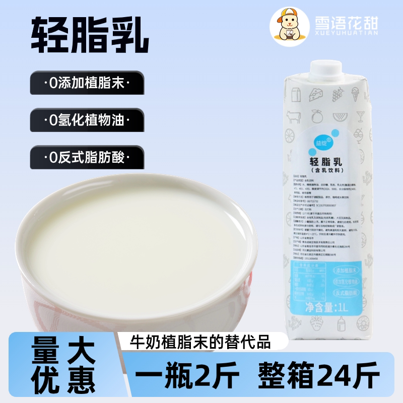 益绽奶茶1L口感轻盈香醇调制乳
