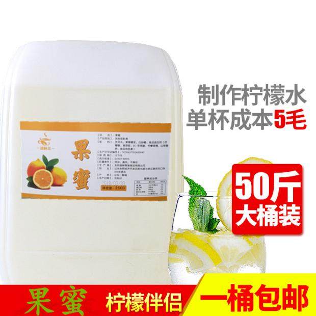 冰鲜柠檬水加盟专用果蜜 调味糖浆 柠檬水原料 柠檬伴侣25kg包邮