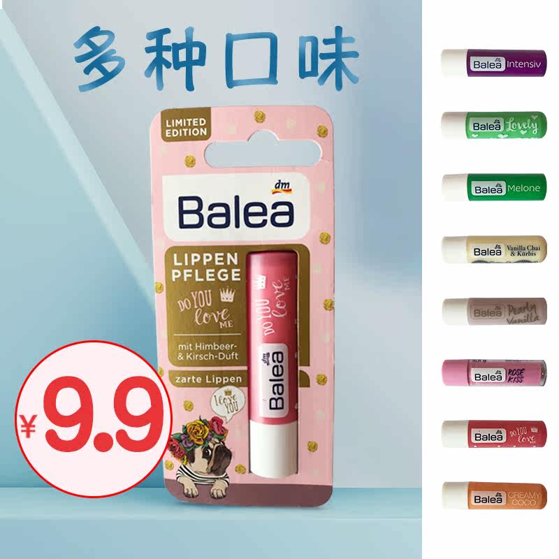 德国Balea 芭乐雅润唇膏滋润保湿补水防干裂无色女男学生护唇膏|ruв категории Косметика, помада/помада - от Buy2taobao.com для оказания профессиональной услуги покупки агента Taobao