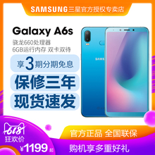 G6200 大视野全面屏 三星 4G智能 送好礼 6GB运存 全网通 学生手机 后置双摄 3期免息 Galaxy Samsung A6S