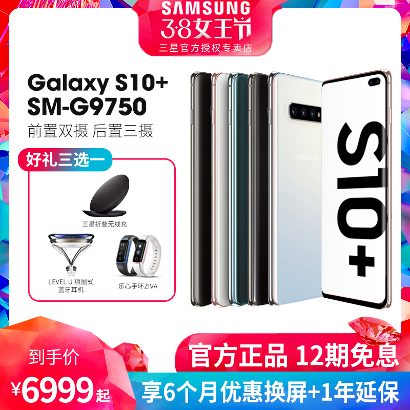 智能手机4G防水IP68官方正品五摄像头855骁龙G9750SMS10Galaxy三星Samsung新品上市