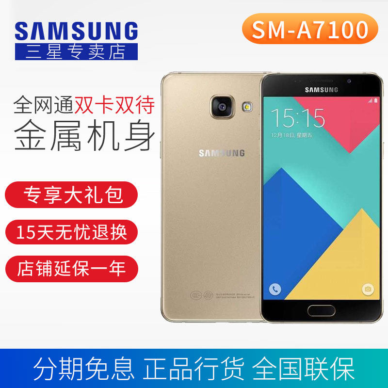 [Spot Sufa+Good manners] Samsung/ Samsung SM-A7100 A7 Large screen full CNC 4G mobile phonein the Phone  category - from Buy2taobao.com to provide professional Taobao agent buy service