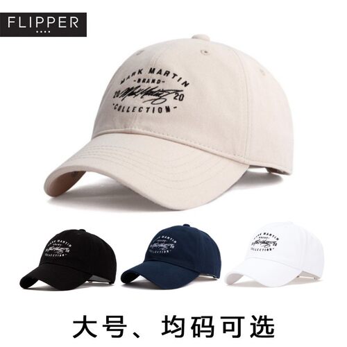 Flipper软顶街头时尚男女鸭舌帽