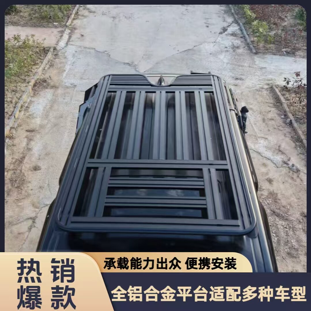 铝合金车顶平台车顶架适用于SUV越野车行李架全新升级可加装侧梯