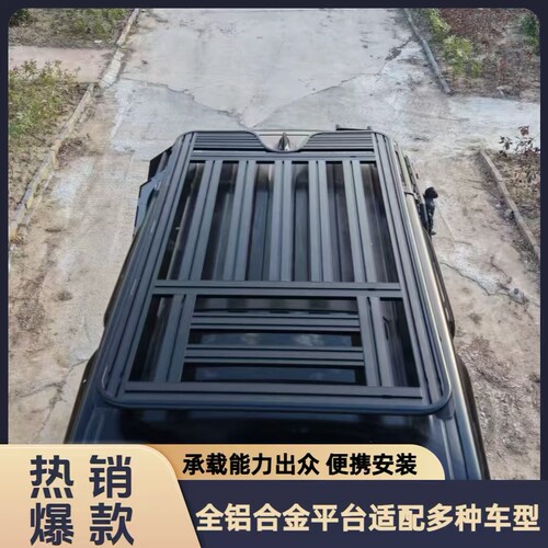铝合金车顶平台车顶架适用于SUV越野车行李架全新升级可加装侧梯