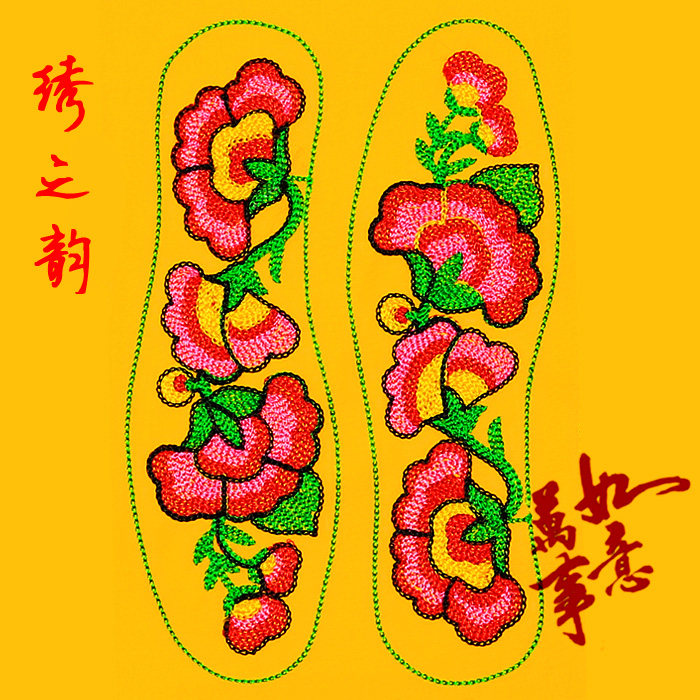 毛巾绣半成品刺绣鞋垫布面半成品