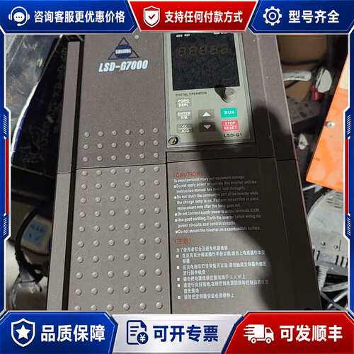 议价菱士达变频器LSD-G7400 7.5KW可维修