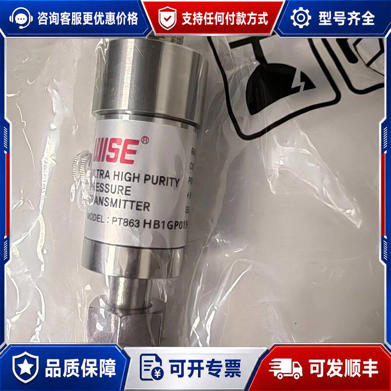 议价WISE 压力传感器PT863 PT863H可维修图片