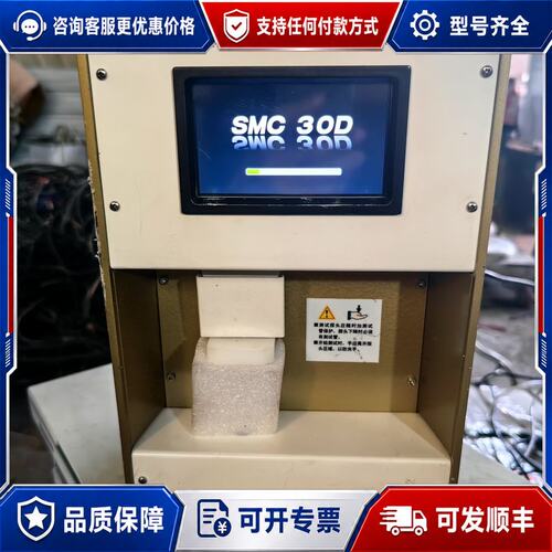 议价渗透压摩尔浓度测定仪 30D可维修