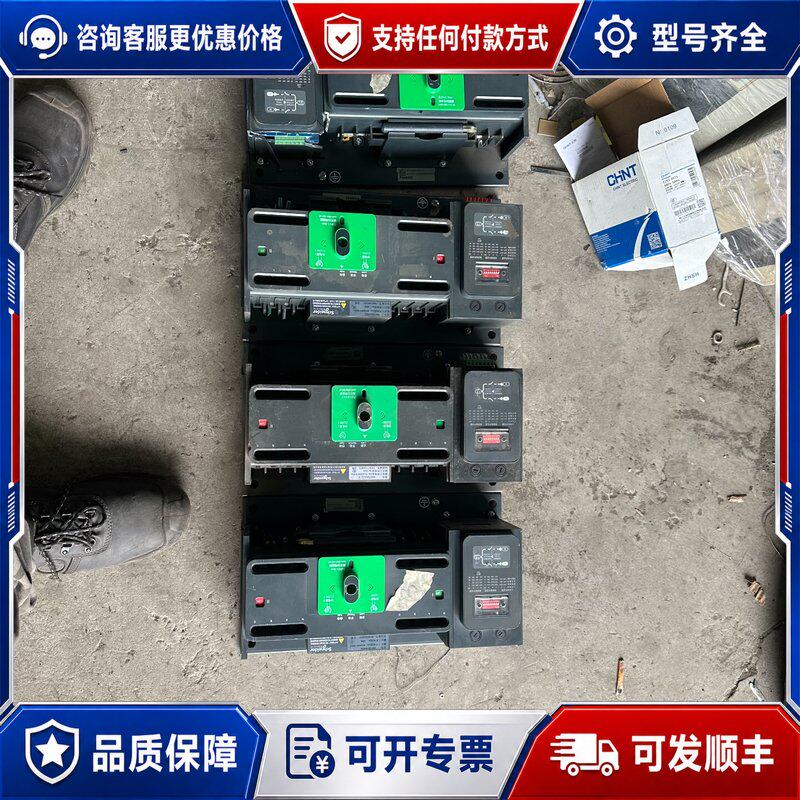 议价施耐德转换开关下来四台型号WATSNA402WA可维修