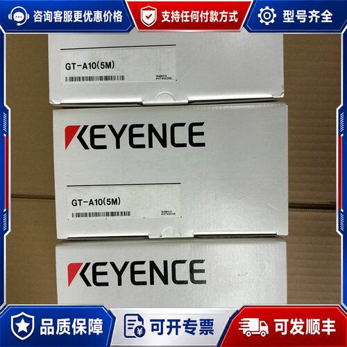议价基恩士高度传感器GT-A10 5M线可维修