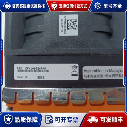 议价瞻博/Juniper QFX10002-FAN-A可维修