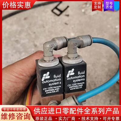 议价Fluid Automation System: CH-12