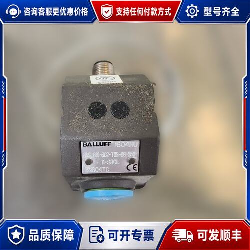 议价BALLUFF巴鲁夫限位开关 BNS04TC德国可维修