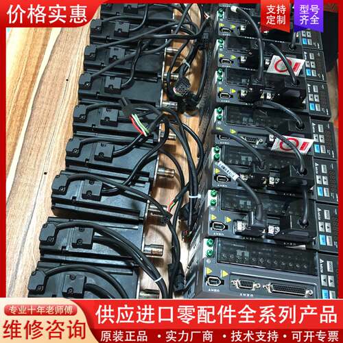 议价伺服：ASD-B2-0421-B (10套）