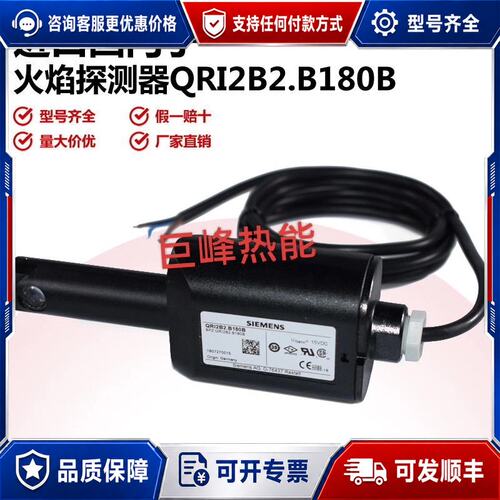 议价QRI2B2.B180B西门子火焰探测器QRI2A2.B18可维修