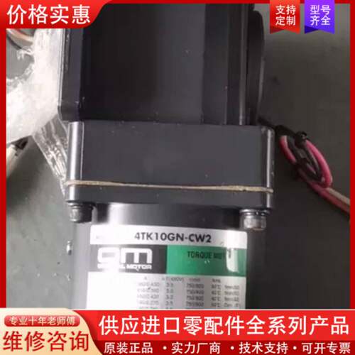 议价OM 电机，10W电机，4TK10GN-CW2/4GN1