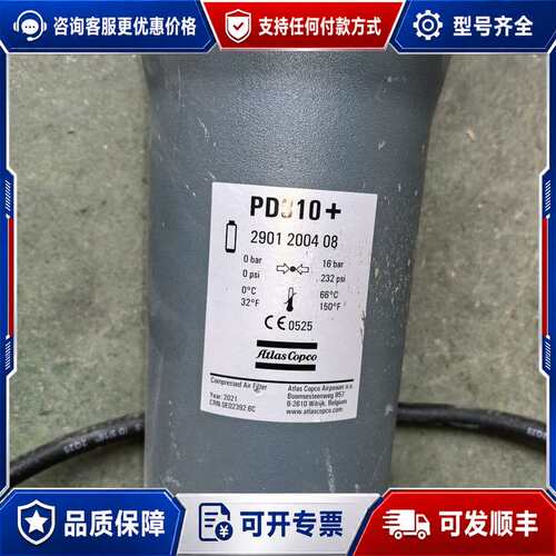 议价Atlas Copco，PD310+，成色还可以，带压力表，可维修