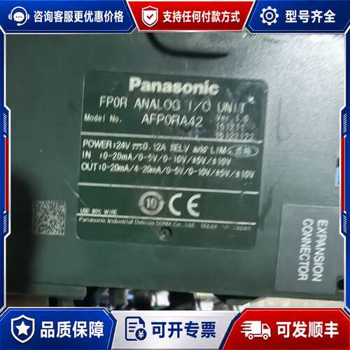 议价AFP0RC16T,AFP0R042可维修