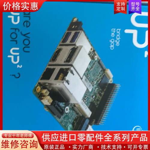 议价研扬UP Squared board/UP2双网口x86开发