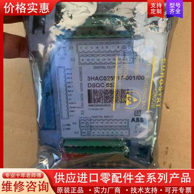 议价机器人配件3HAC025917-001/00 DS