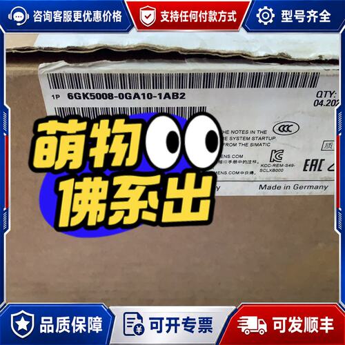 议价西门子 6GK5008-0GA10-1AB2 XB008G可维修