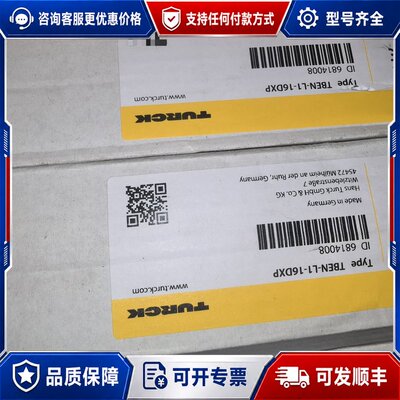 议价图尔克模块TBEN-L1-16DXP 型号68140可维修