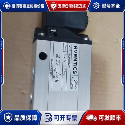 议价安沃驰电磁阀5724550220原厂件议价可维修