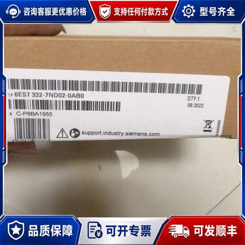 议价6ES7332-7ND02-0AB0模块质量保证可维修