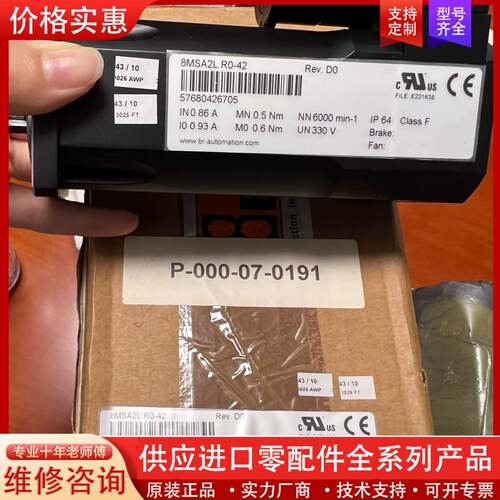 议价8MSA2L.R0-42 正品包装齐全议价