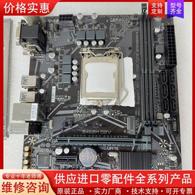 议价技嘉B460M D2V主板，功能完好，有挡板，一切正常+