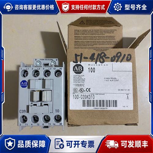 议价AB接触器100-C09KD10 线圈电压110V可维修