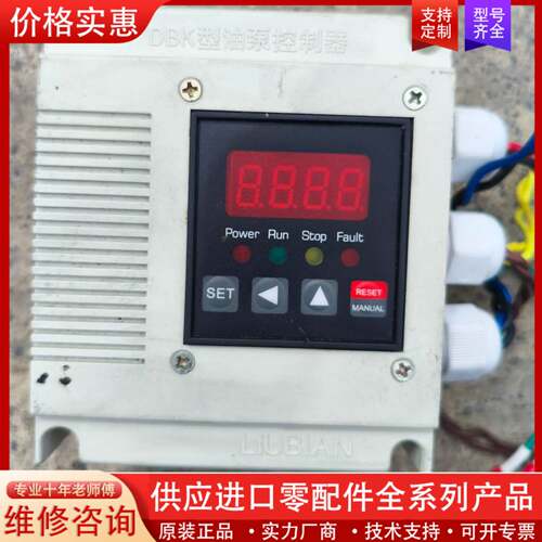议价DBK型油泵控制器，LIUBIAN JSK24V油泵控制器，